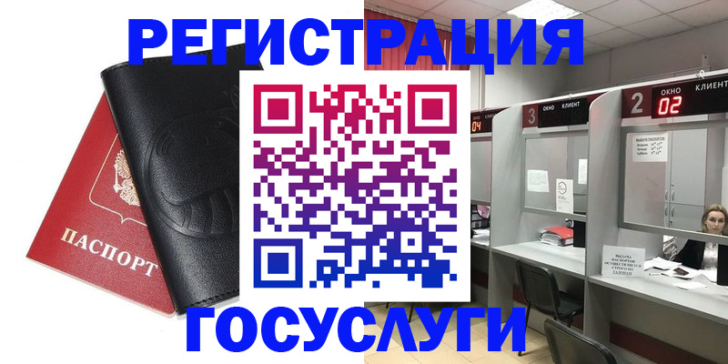 временная регистрация гарантия в Аше