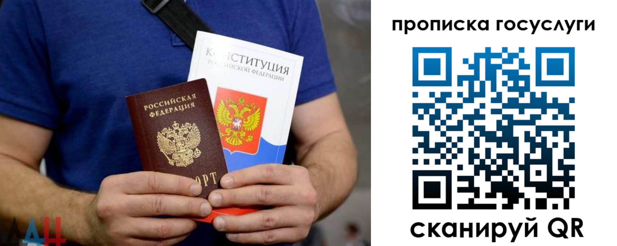 временная регистрация госуслуги в Аше