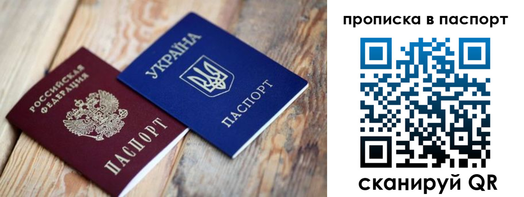 прописка гарантия в Аше
