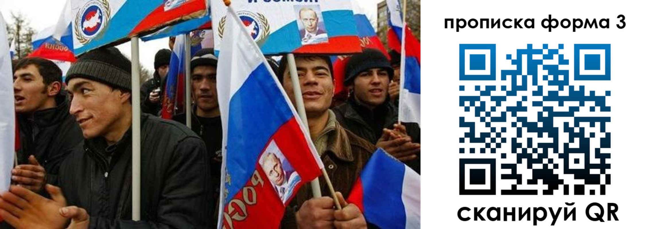 прописка для военкомата в Аше