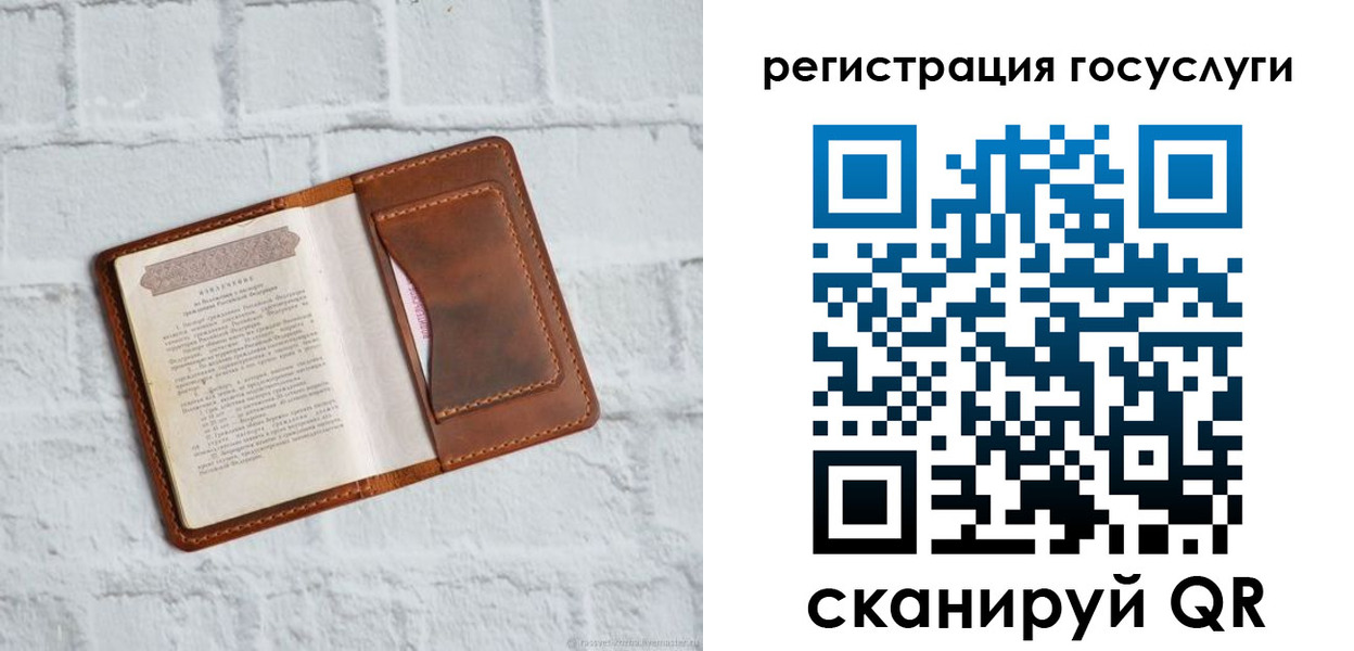 прописка в Аше