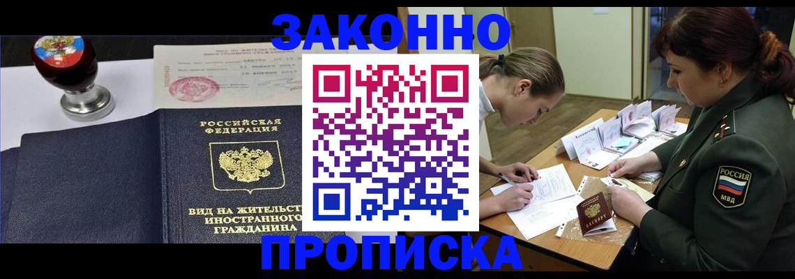 регистрация в Аше