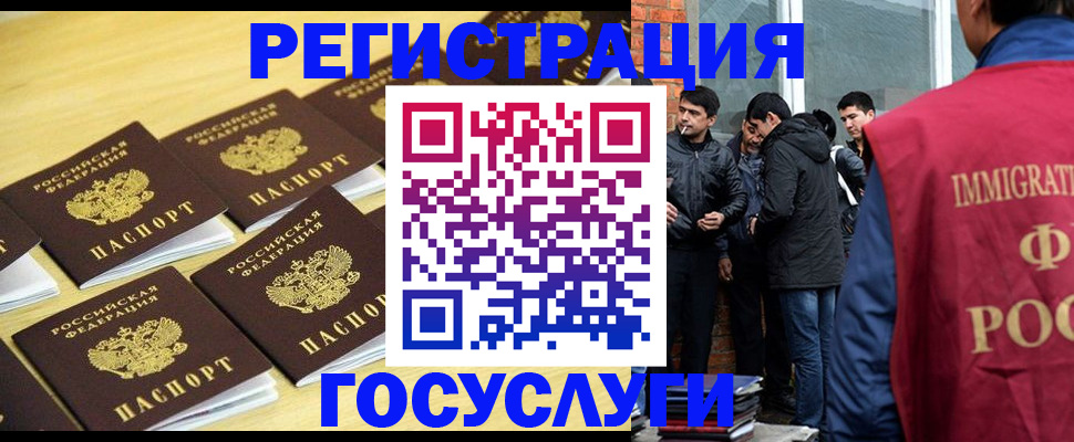 временная регистрация в квартире в Аше