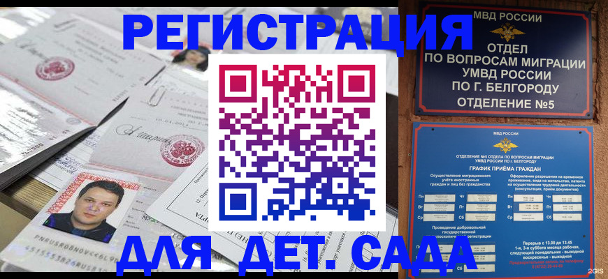 прописка от собственника в Аше