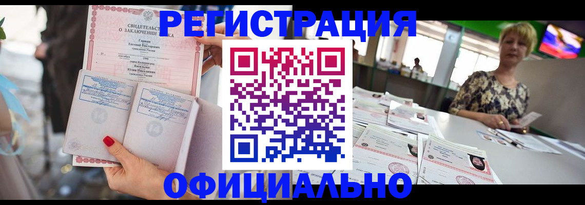 временная регистрация 2025 в Аше