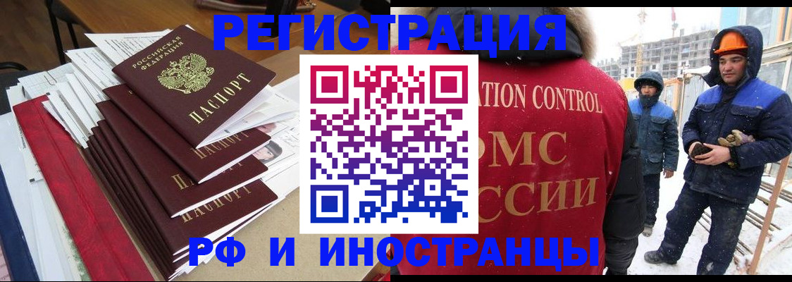 купить прописку в Аше