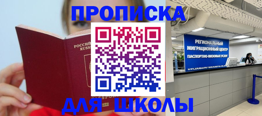 временная регистрация собственник в Аше
