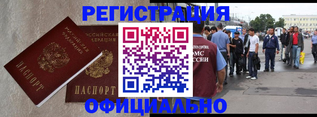 временная регистрация госуслуги в Аше